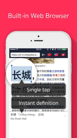 Game screenshot Panda Chinese Dictionary hack