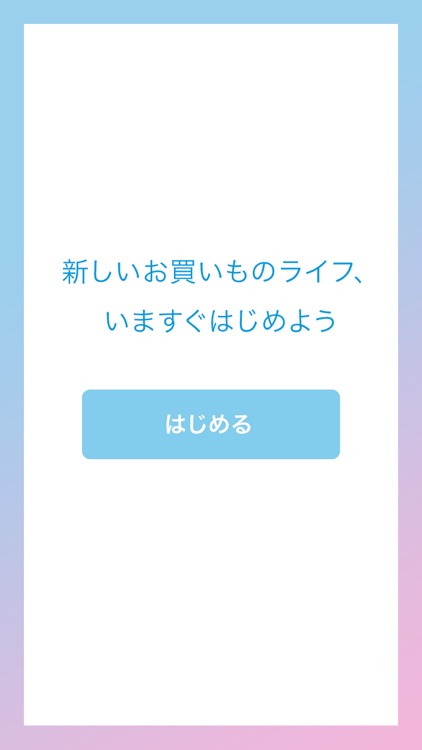 atone(アトネ) - 翌月コンビニ払いの明細アプリ screenshot-4
