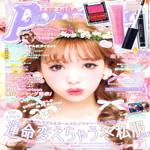 日本雜誌2017