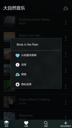 听睡眠音乐(圖4)-速報App