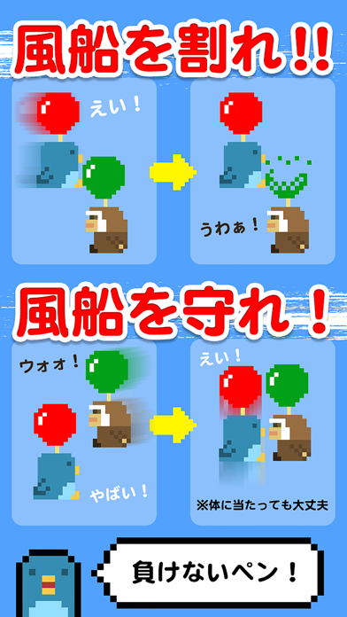 Balloooon！！ぺんぺん（・⊝・）のおすすめ画像2