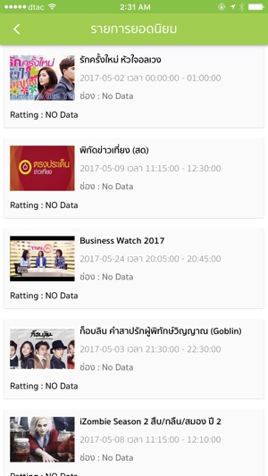 Digital TV Guide(圖2)-速報App