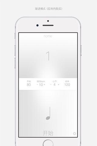 Nome - The Minimal Metronome screenshot 3