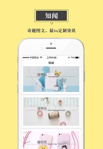 印变有品——个性良品自己定制购买 screenshot 3