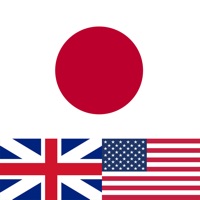 英語語彙を学習 - 5000の単語！