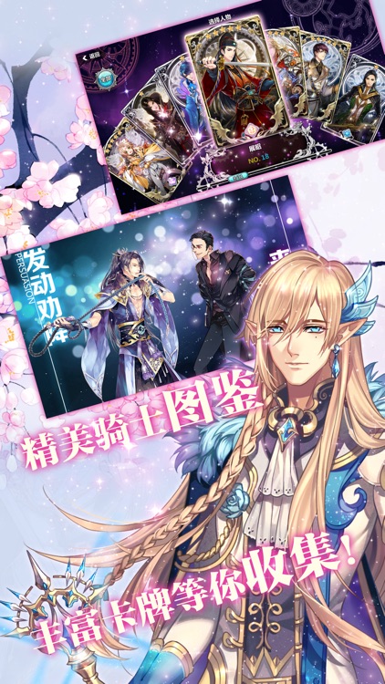 王与异界骑士:正版漫画授权卡牌养成手游 screenshot-4