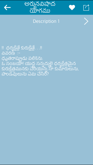 Bhagavad Gita - Telugu(圖5)-速報App