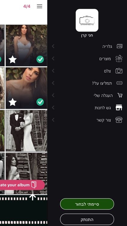 חני קרן screenshot-4