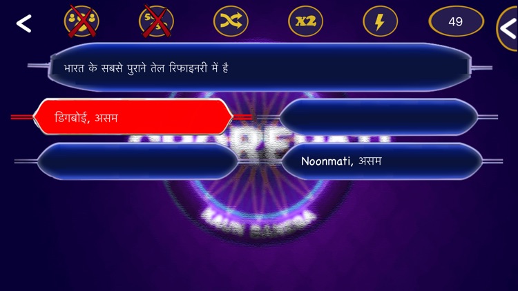 KBC - Hindi 2017 screenshot-4