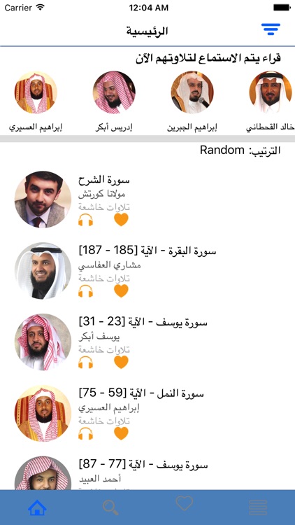 TVQuran - تي في قرآن