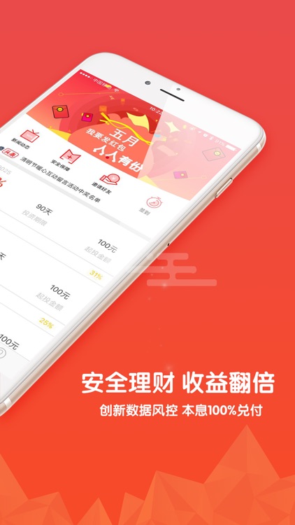 盎盎理财聚财版-人人都在用的理财神器
