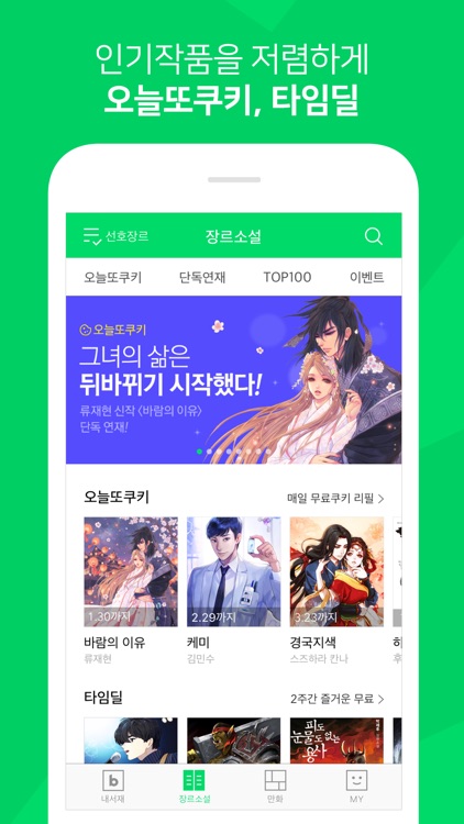 네이버북스 - Naver Books