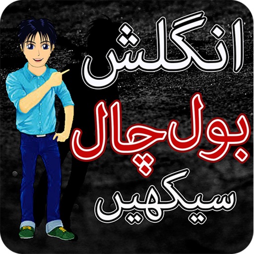 Learn English Talking :Urdu Free Icon