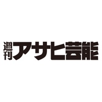 週刊アサヒ芸能 pour PC