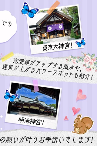 【当たる占いアプリ】恋占いの決定版！ screenshot 3