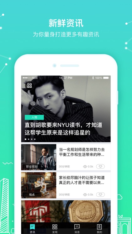 留学生日报-留学生在关注的一切