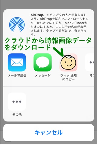 ウォッ!通知  画像付き時報アプリ screenshot 4