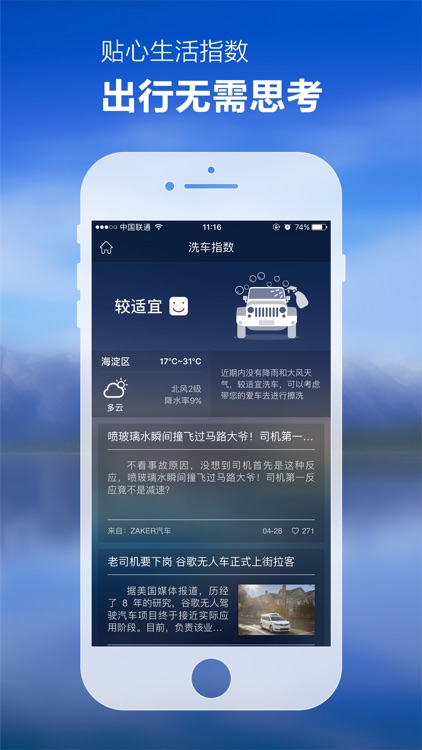天气预报 screenshot-3