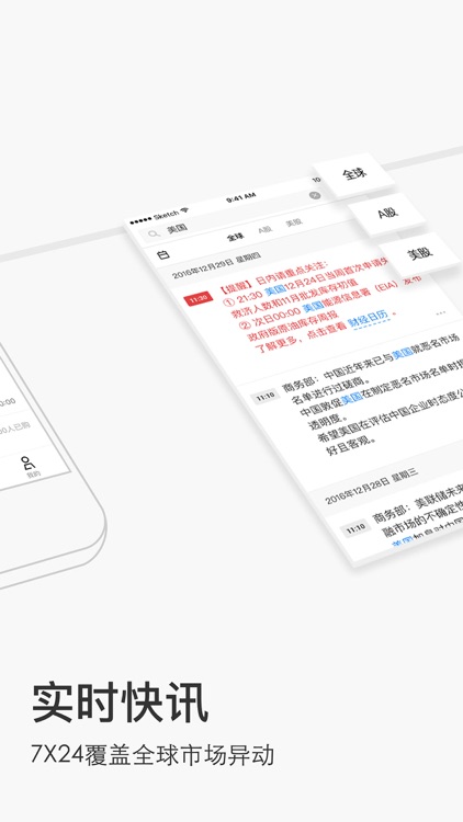 华尔街见闻(专业版)-全球财经新闻精选