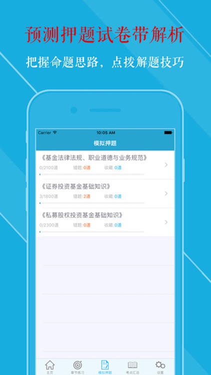 基金从业资格考试大全 2017最新版