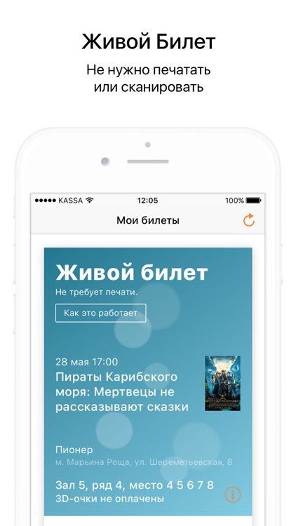 Рамблер/Касса — билеты в кино, театр и на концерты screenshot-3