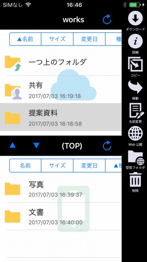 Proself Client(2pane)(圖4)-速報App