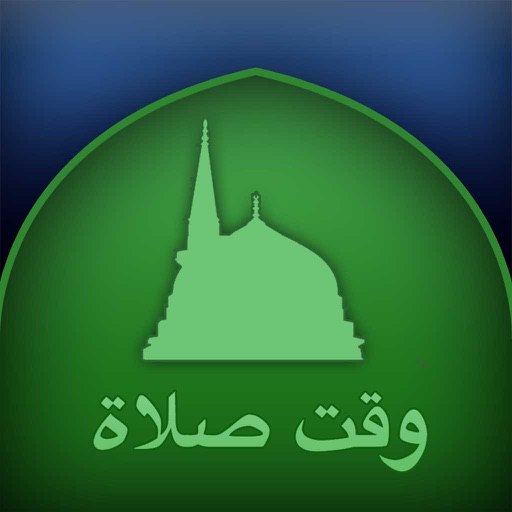 Salat Times ( Prayer Times ) Icon