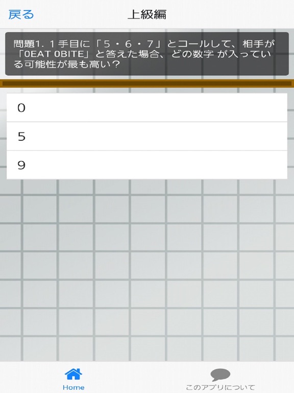 攻略法Quiz for ヌメロンのおすすめ画像2