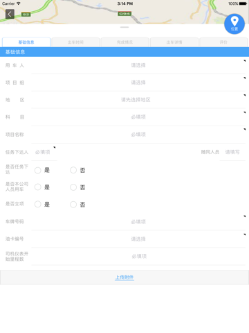 issp平台 screenshot 4