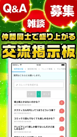 Game screenshot キンラン究極攻略 for キングダム 乱 天下統一への道 hack