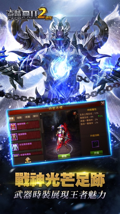 奇蹟MU-戰盟聯賽開賽季火熱開打