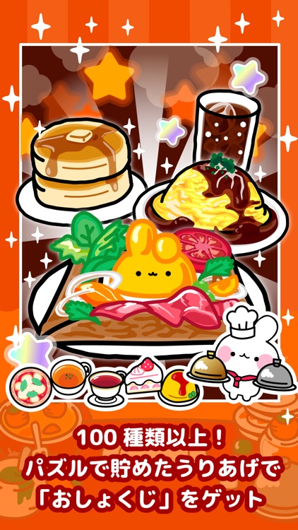 デリうさぎのペコぱ
