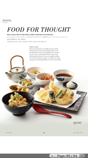 Ala Moana Magazine(圖4)-速報App