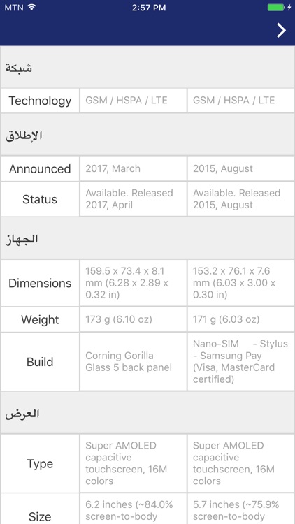 Mobifone Syria screenshot-3