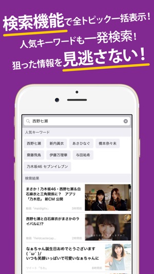 App Store 上的 乃木坂まとめったーfor 乃木坂46