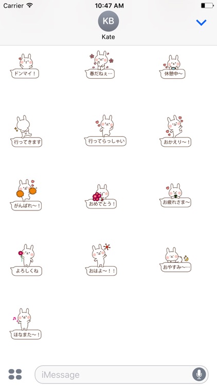 吹き出しうさぎ(褒める)