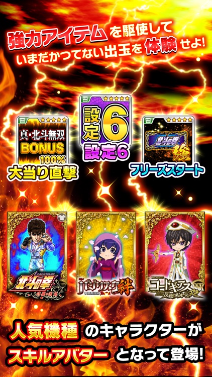 【777NEXT】パチスロ・パチンコ・スロットゲーム screenshot-3
