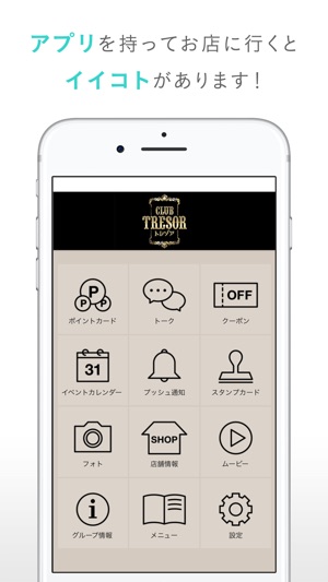 TRESOR／トレゾア(圖2)-速報App