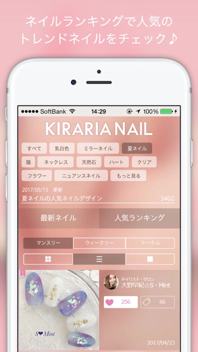 18最新ネイルデザインカタログapp 苹果商店应用信息下载量 评论 排名情况 德普优化