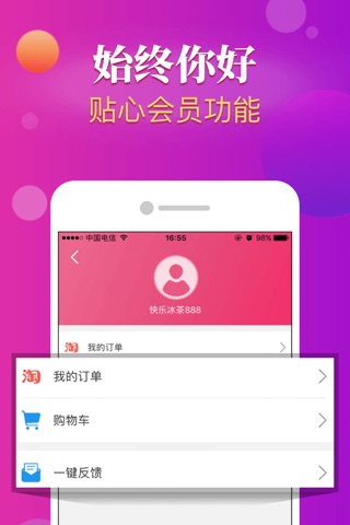 小红包-大型电商精品内部券特供平台 screenshot 4