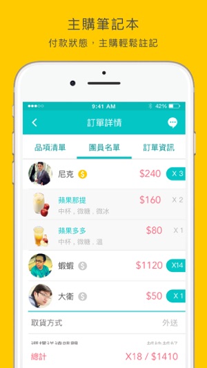 ChuMe 啾咪訂飲料！(圖5)-速報App