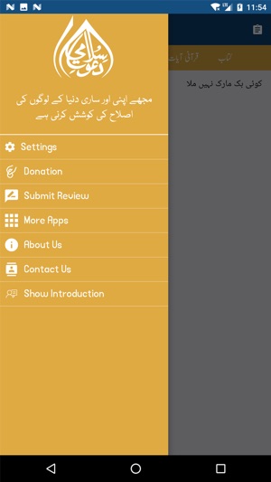 Complete Bahar-e-Shariat(圖2)-速報App