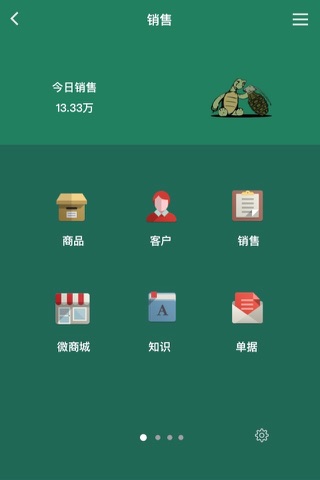 百草进销存-专业进销存管理软件 screenshot 3