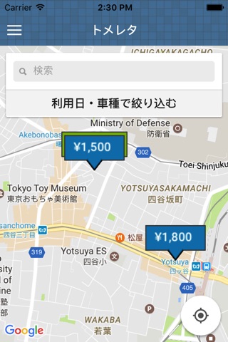 全国の格安駐車場検索・予約なら「トメレタ」バイクもOK! screenshot 4