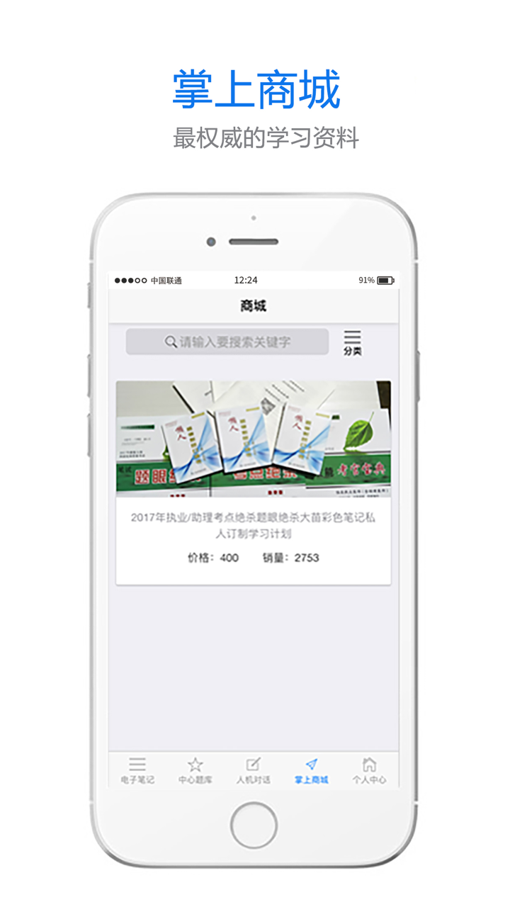 懒人医考 screenshot 5