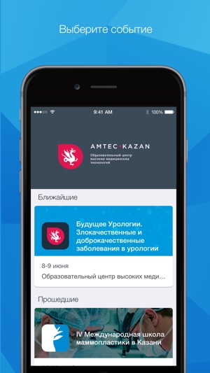 AMTEC Kazan(圖1)-速報App