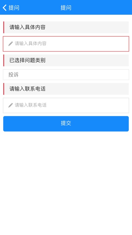 企业服务-石家庄高新区企业综合服务平台 screenshot-4