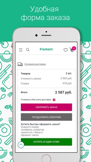 Fismart – интернет магазин(圖3)-速報App