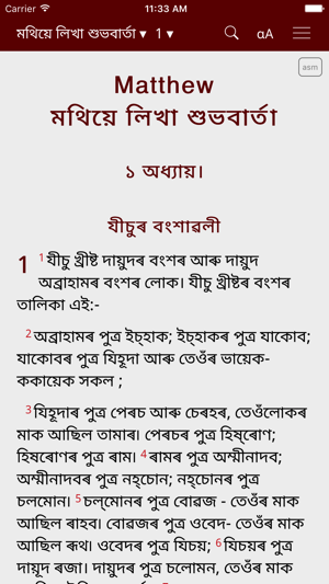 Assamese Bible(圖1)-速報App