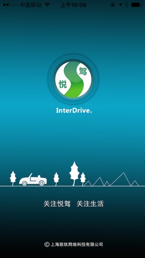 InterDrive(圖3)-速報App